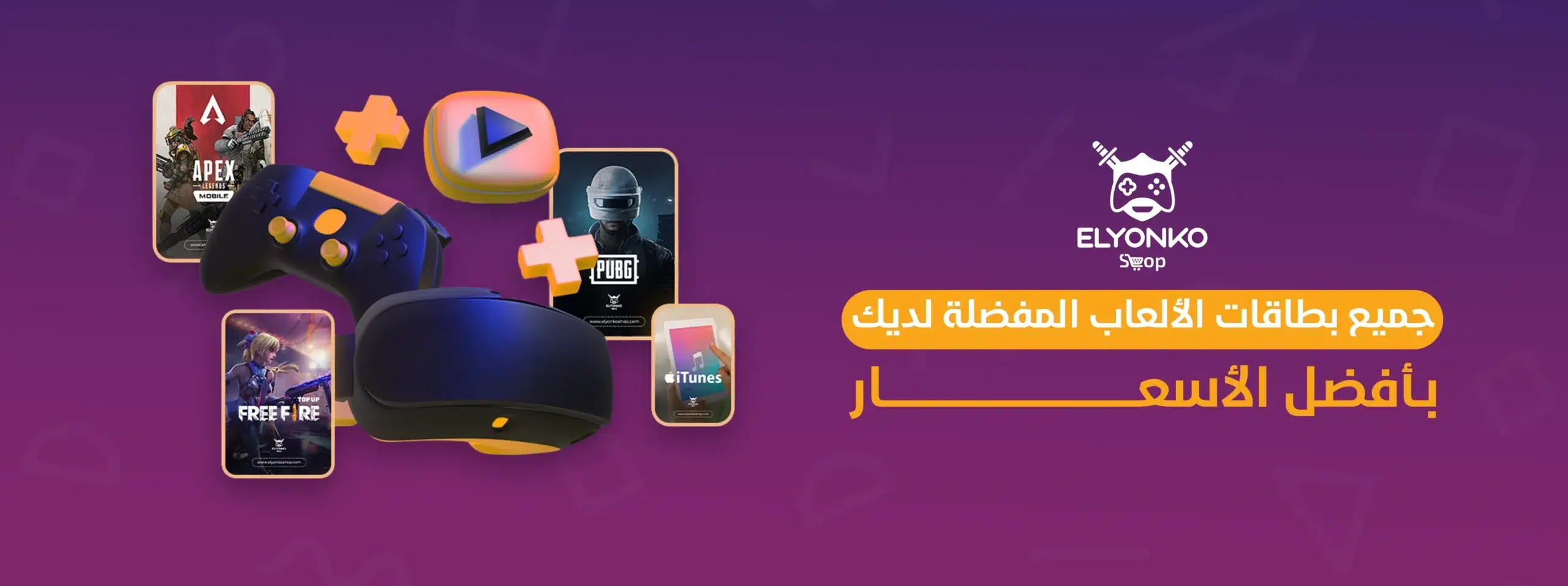 صورة Elyonko