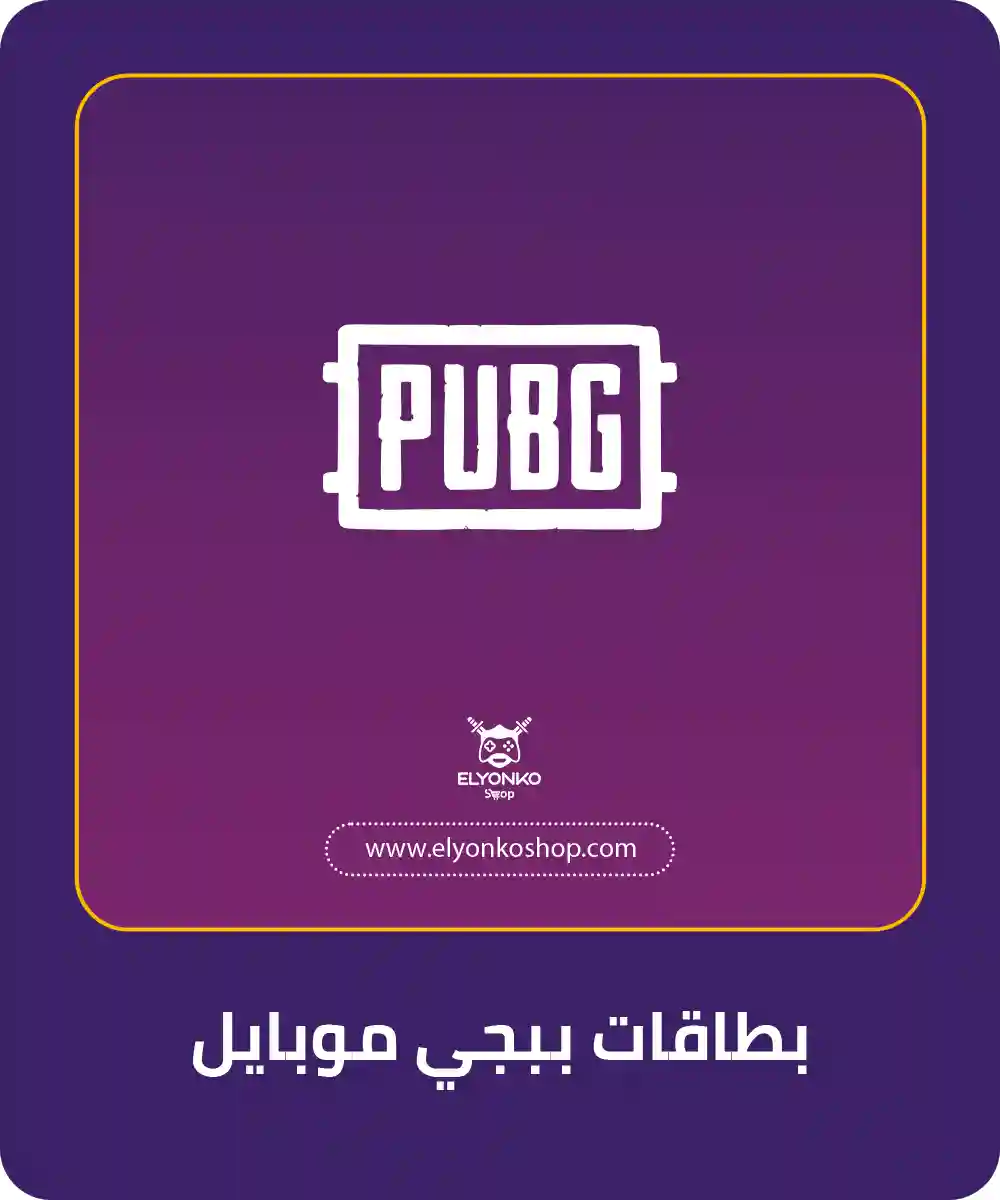 ببجي
